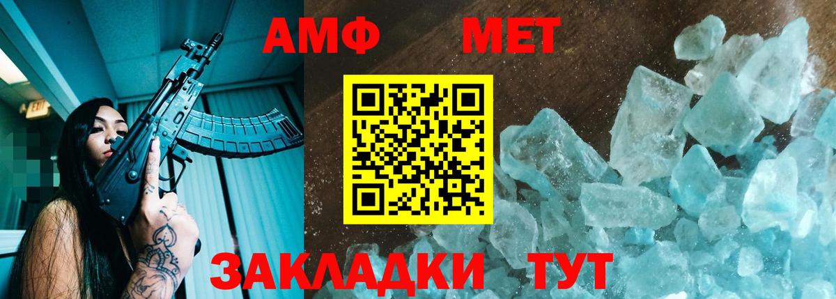 Amphetamine  Амфетамин Розовый  Amphetamine  Вход с VPN  Нижнеудинск 