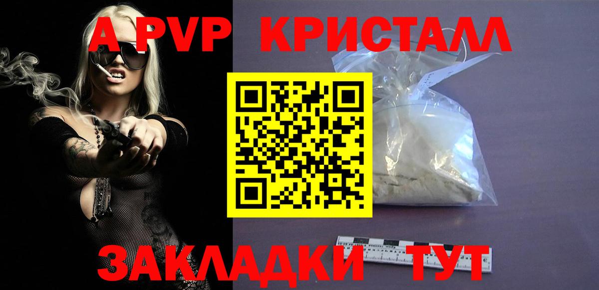 Нижнеудинск  А ПВП  наркота  A-PVP мука  Альфа ПВП VHQ  Вход с VPN 
