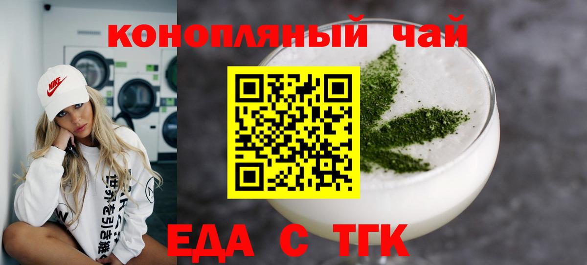 Печенье с ТГК конопля  Вход с VPN  Нижнеудинск 