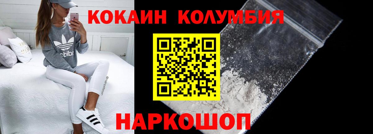Нижнеудинск  Cocaine Перу  COCAIN Эквадор  Кокаин  Вход с VPN 