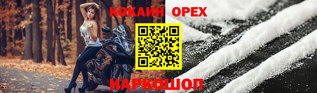 COCAIN VHQ Нижнеудинск