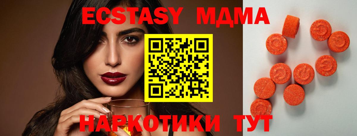 Экстази 99% Нижнеудинск