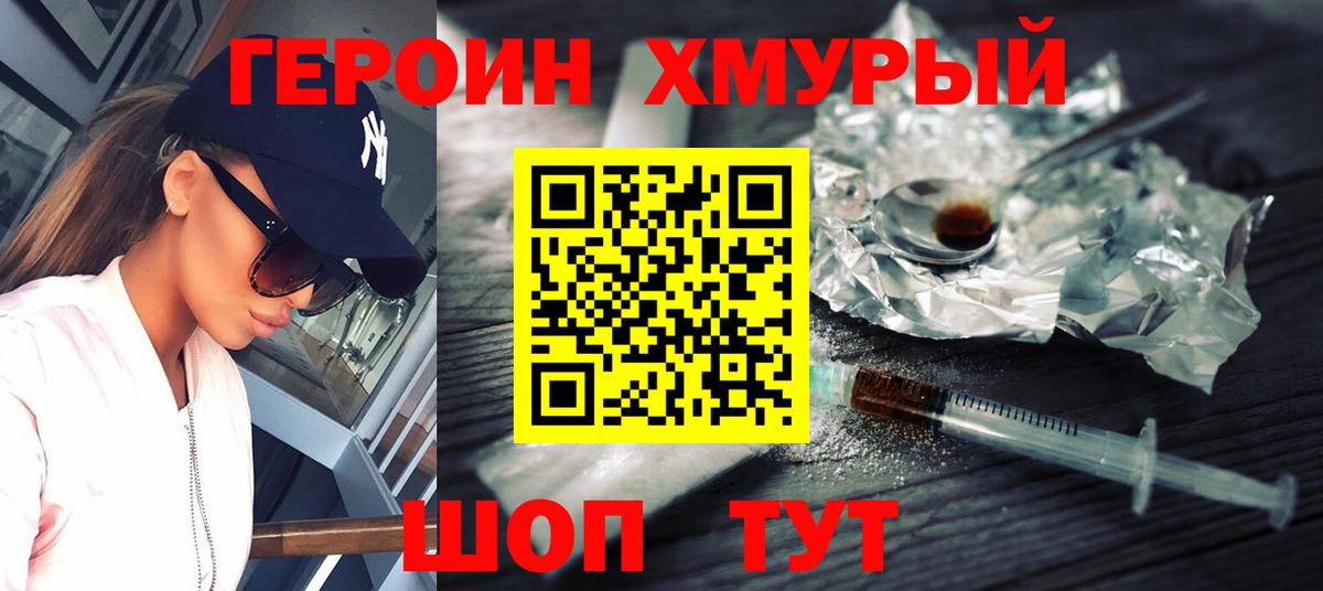 Героин Афган  Вход с VPN  Нижнеудинск 
