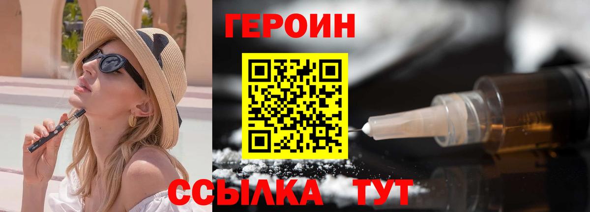 ГЕРОИН Heroin Нижнеудинск