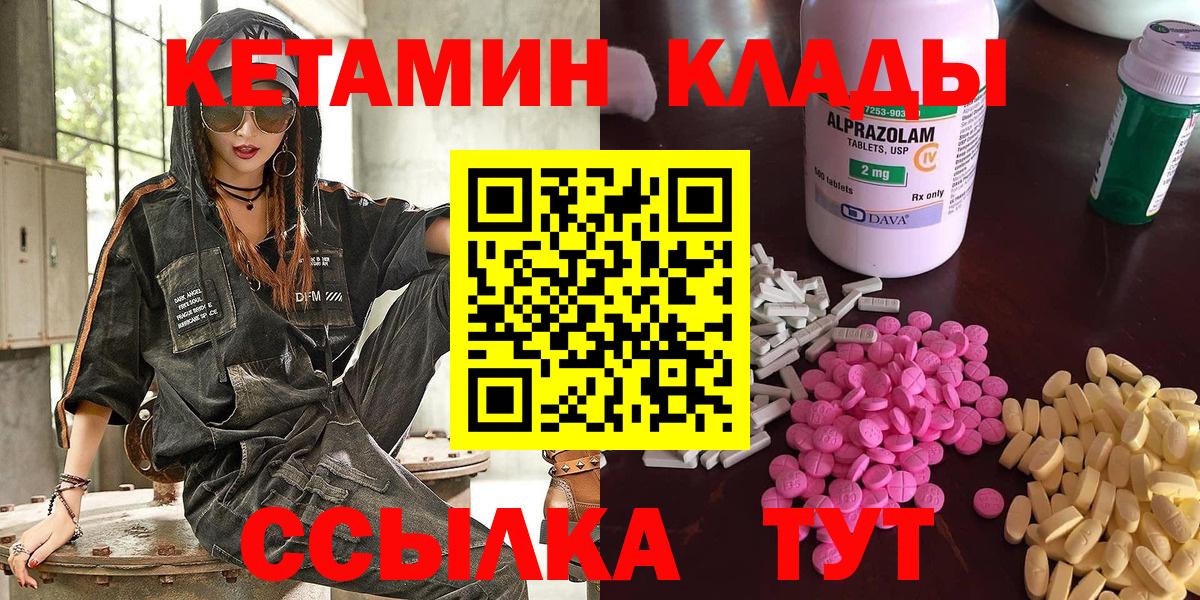 КЕТАМИН VHQ Нижнеудинск
