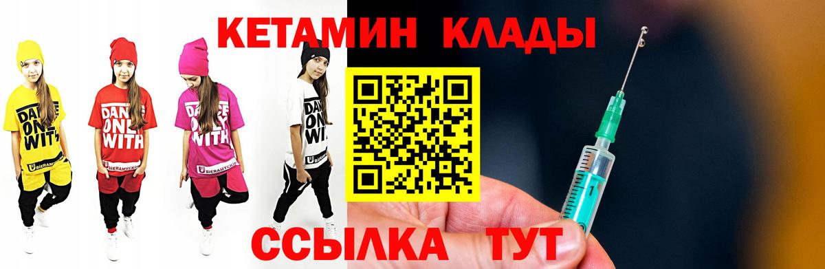 Нижнеудинск  это наркотические препараты  Вход с VPN  Кетамин VHQ 