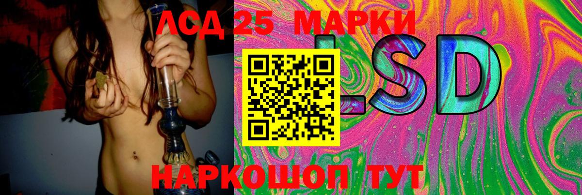 Лсд 25 экстази ecstasy Нижнеудинск