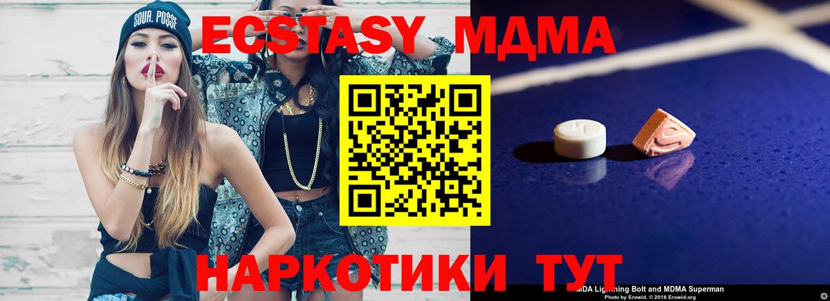 Нижнеудинск  МДМА VHQ  MDMA  МДМА VHQ  Вход с VPN 