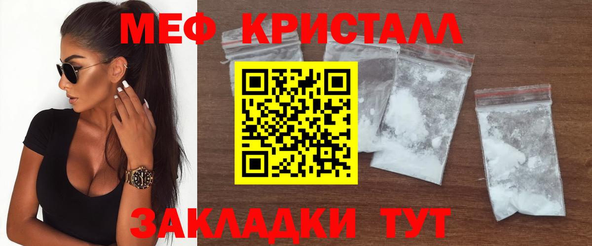 МЕФ VHQ  продажа наркотиков  Нижнеудинск  МЯУ-МЯУ  Мефедрон VHQ  Вход с VPN 