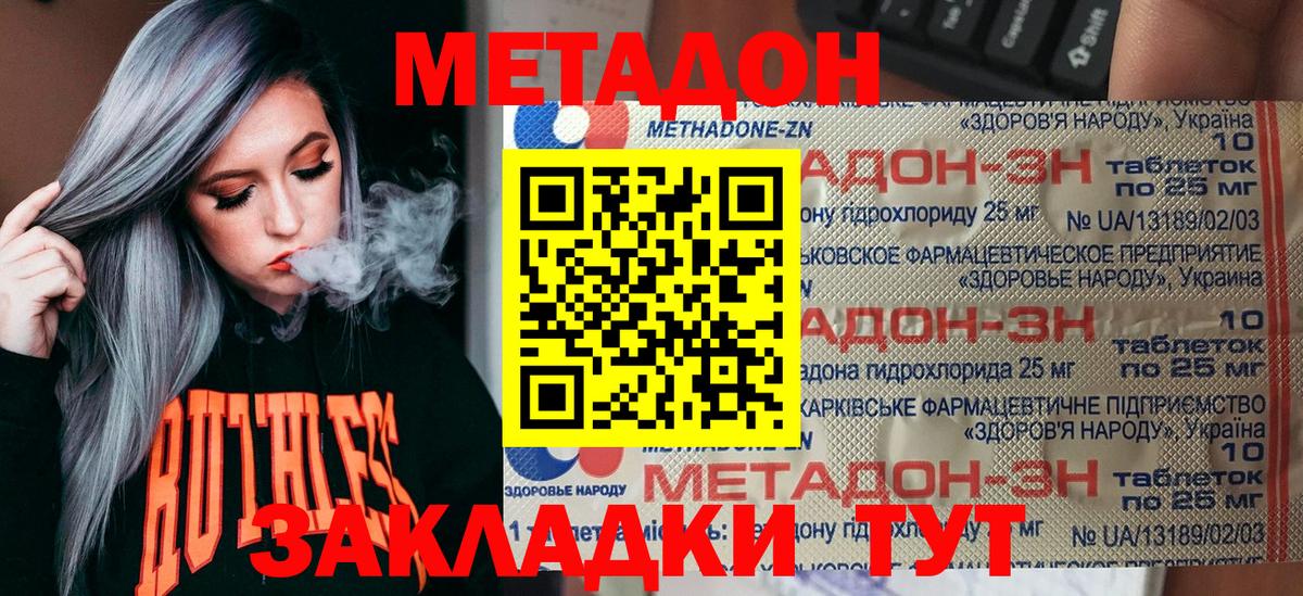Метадон мёд Нижнеудинск