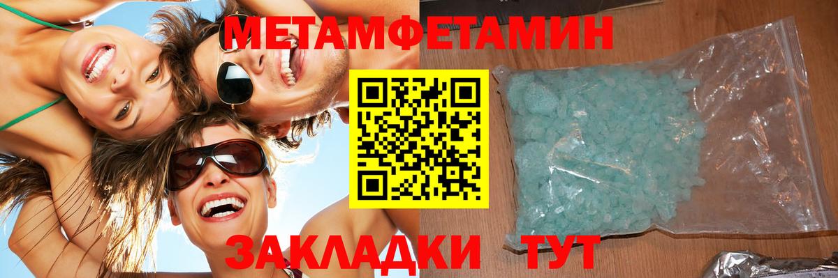 Нижнеудинск  МЕТАМФЕТАМИН Methamphetamine  МЕТАМФЕТАМИН Methamphetamine  Вход с VPN 