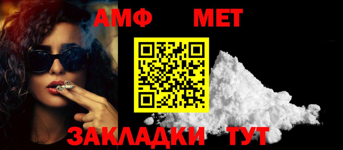 Метамфетамин мет Нижнеудинск
