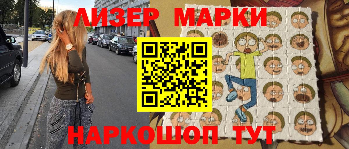 Марки NBOMe  Марки 25I-NBOMe 1,5мг  Вход с VPN  Марки 25I-NBOMe 1,5мг  Нижнеудинск 