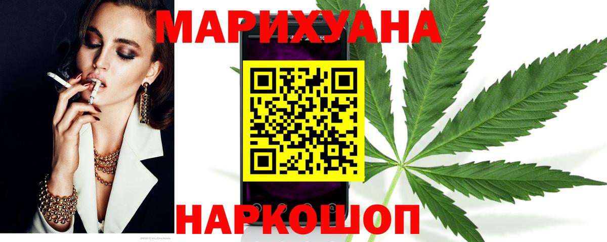 Шишки марихуана SATIVA & INDICA  Вход с VPN  Нижнеудинск  Канабис сатива 